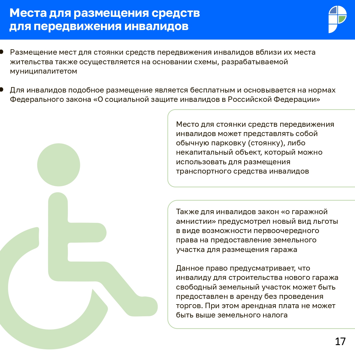 Схема гаражная амнистия