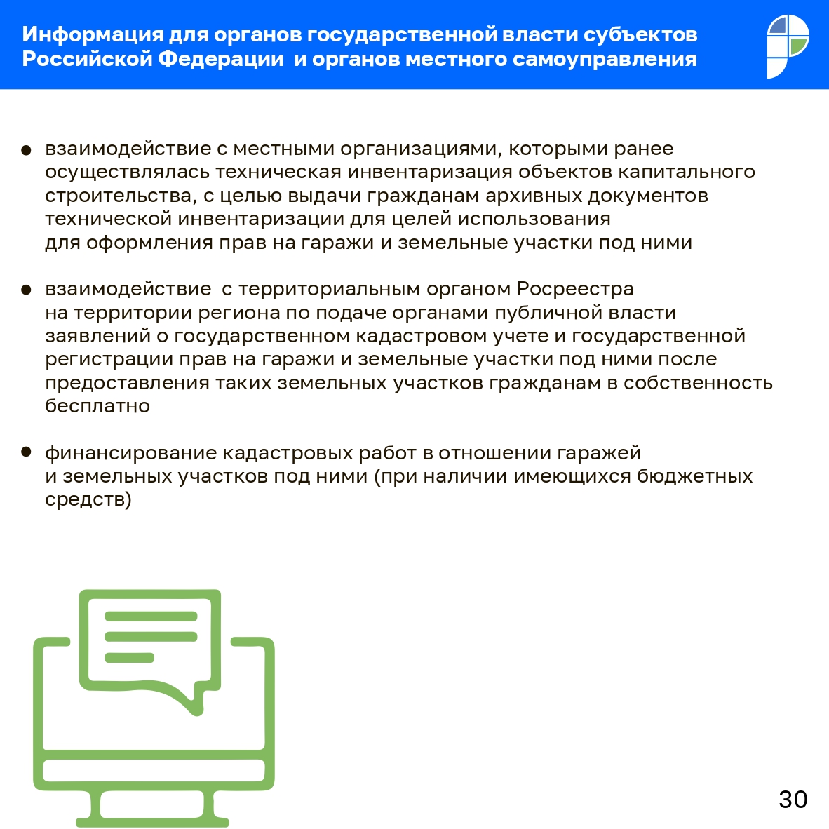 Схема гаражная амнистия