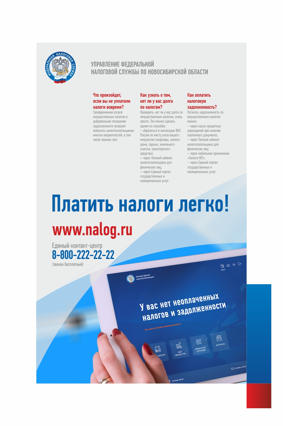 nalogi_poster.jpg