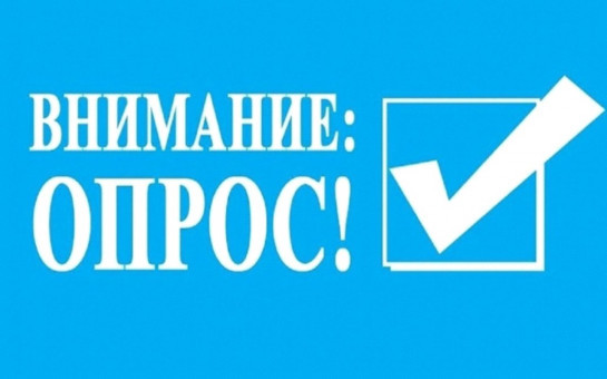 Вниманию жителей Искитимского района!