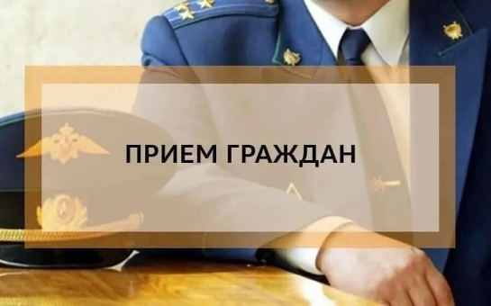 прием участников СВО и членов их семей