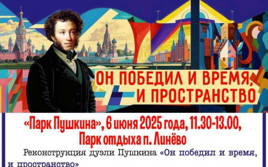 Парк Пушкина 
